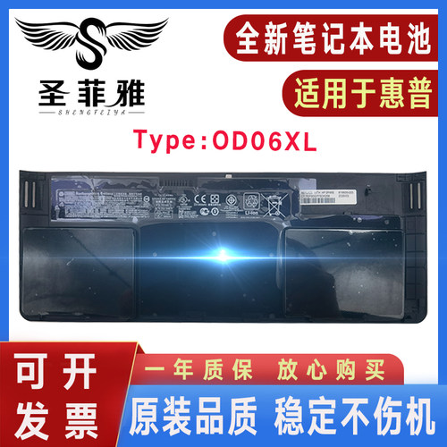 原装HP惠普 EliteBook Revolve 810 G1 Tablte OD06XL 笔记本电池