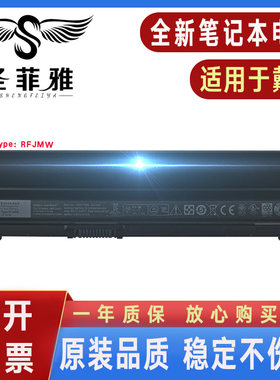 Dell戴尔E6230 E6320 E6120 TPHRG 7FF1K J79X4 RFJMW FRR0G 电池
