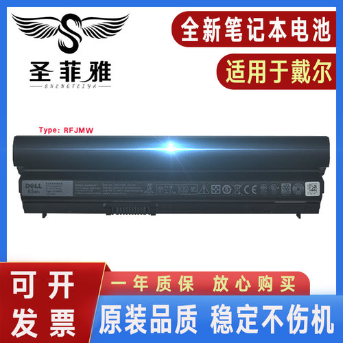Dell戴尔E6230 E6320 E6120 TPHRG 7FF1K J79X4 RFJMW FRR0G 电池