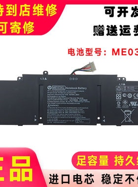 全新原装HP惠普ME03XL TPN-Q154 Q155 Q156 HSTNN-UB6M笔记本电池