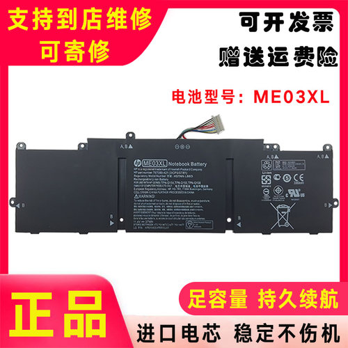 全新原装HP惠普ME03XL TPN-Q154 Q155 Q156 HSTNN-UB6M笔记本电池