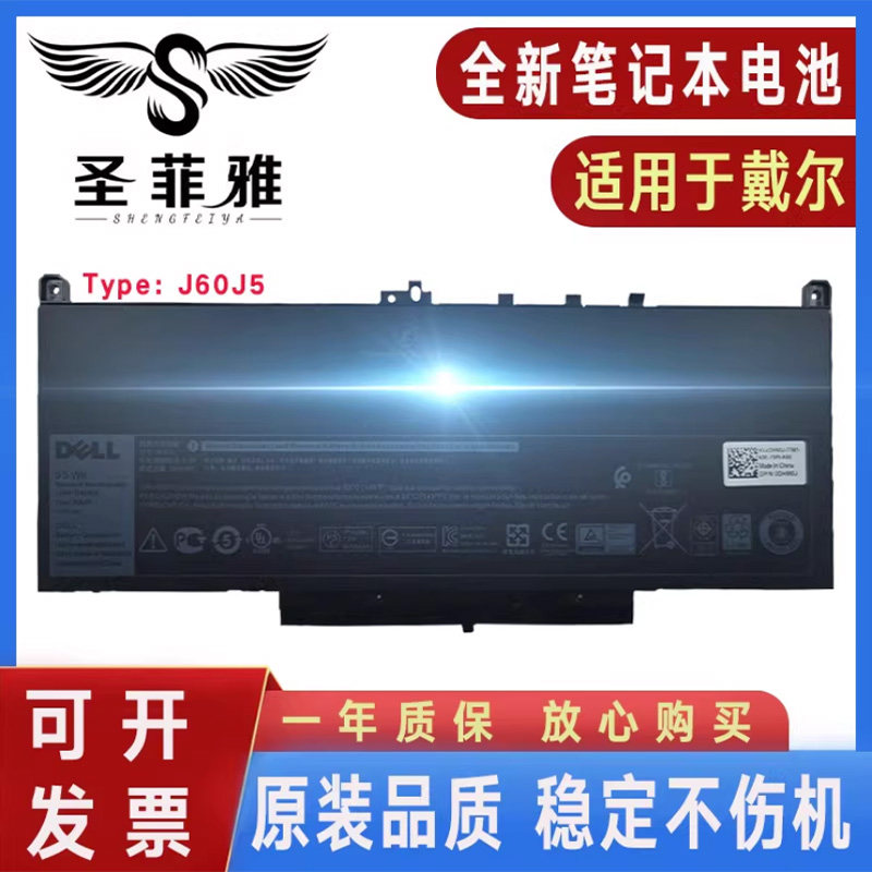 Dell戴尔 Latitude E7270 E7470 J60J5 MC34Y R1V85 笔记本电池