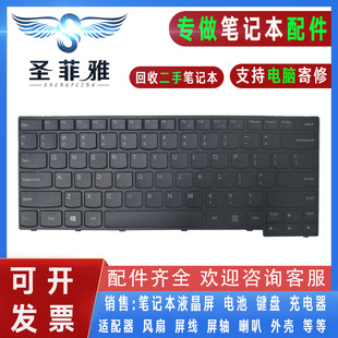 E40 8001键盘K40 昭阳E41 K41 适用联想