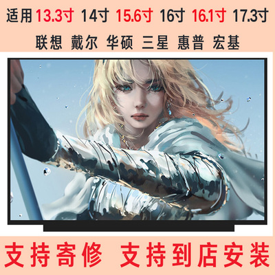 宏基E1 E5 V3 V5-572G 573G 571G 472G 473G 471G笔记本液晶屏幕