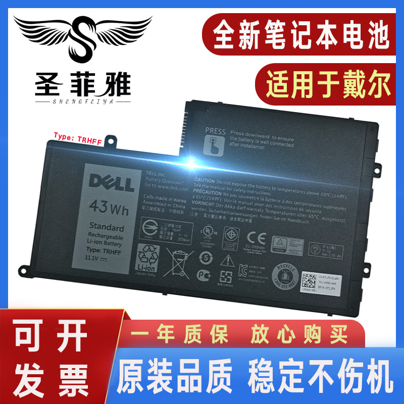 DELL戴尔Inspiron 14/15-5545 5457 5543电池Latitude E3450 3550