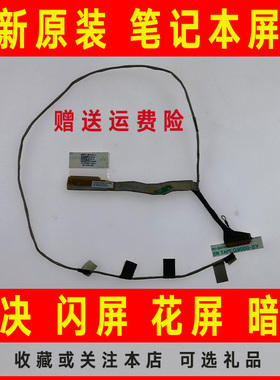 适用DELL戴尔piron 15z 5523屏线0940G9 50.4VQ05.011屏幕排线