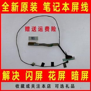 50.4VQ05.011屏幕排线 5523屏线0940G9 适用DELL戴尔piron 15z