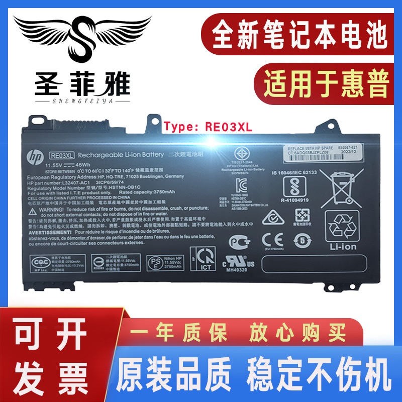 适用HP惠普 战Zhan66 三代 14 G2 HSN-Q17C-4/5 RF03 RE03XL电池