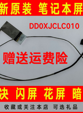 ASUS华硕X551A/C/CA/M D550M F551C/MA DD0XJCLC010 屏线屏幕排线
