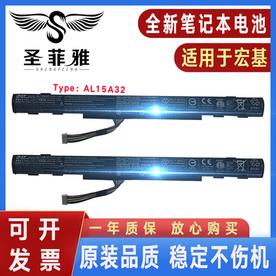 宏基E5-473G 573G 553G 772G V3-574G F5-572G P257 AL15A32 电池