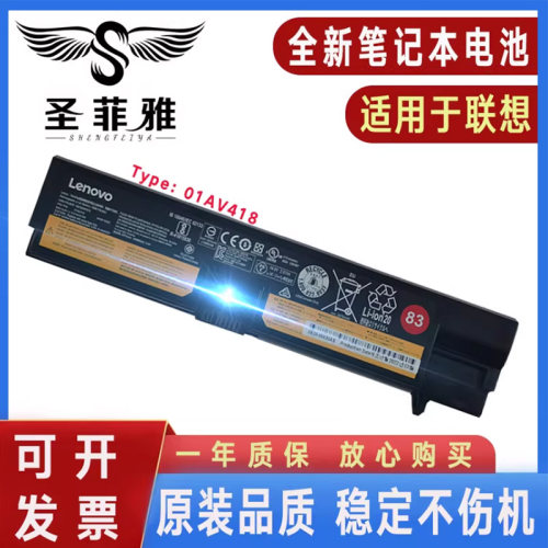 原装联想Thinkpad E570 E575 E570C 01AV417 01AV418 笔记本电池