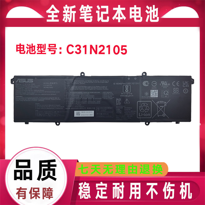 Asus华硕C31N1914 U4800EGL/EAL UX425QA/UG UX435E/EA/EG电池
