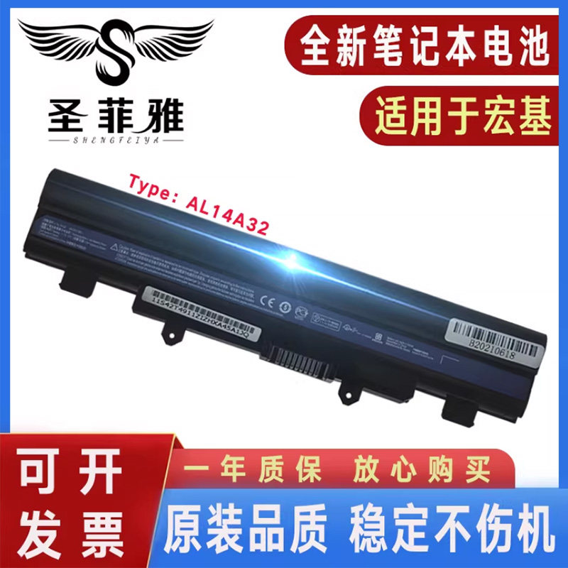 Acer宏基AL14A32 E14 E15 ZQO Z8B Z5WAH Z5WAW笔记本电池EK-571G