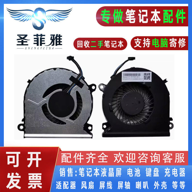 适用HP惠普15-CB010TX CB011 CB073 CB074TX CB075TX散热CPU风扇