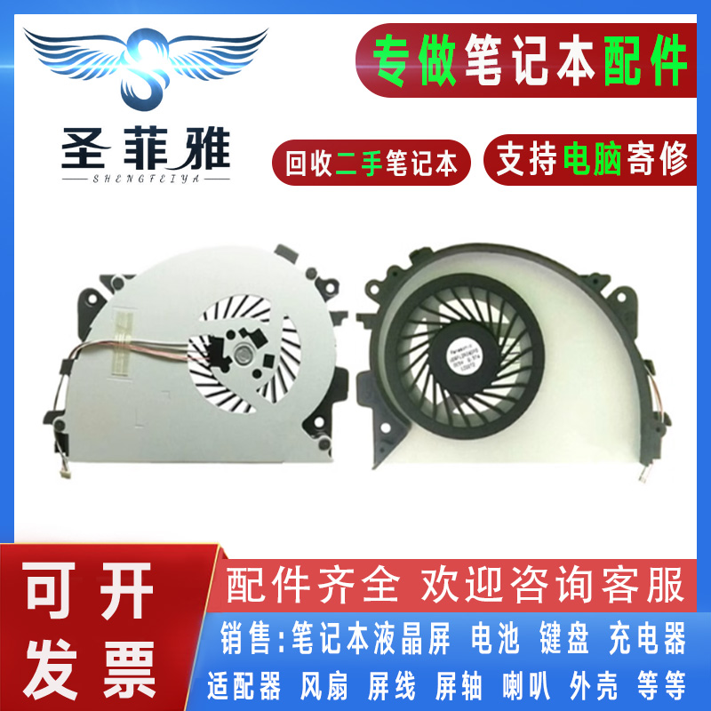 适用索尼VPC-SE1S1C SE2S2C SE2S3C SE2L9E SE15FG SE16FW风扇