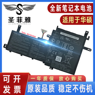 Asus华硕S5500F X531F S531FL B31N1842电池K531F V5050E