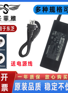适用东芝M600 E205 M40-A P700 -C05S笔记本电脑充电源适配器线