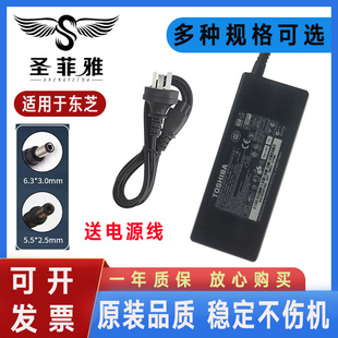 M352 M339 M355 M356 充电线 适用东芝M337 M357电源适配器 M338