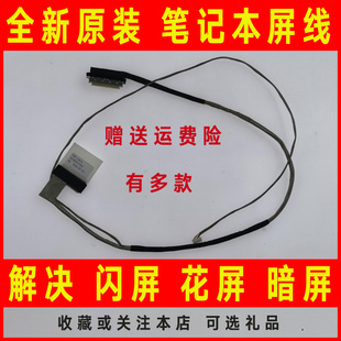 5557 5000 5542笔记本屏线显示屏幕排线P39F 5543 适用DELL戴尔15