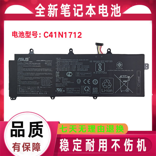 原装Asus华硕冰刃2 GX501V/VI/VSK GX501G/GS/GI电脑电池C41N1712