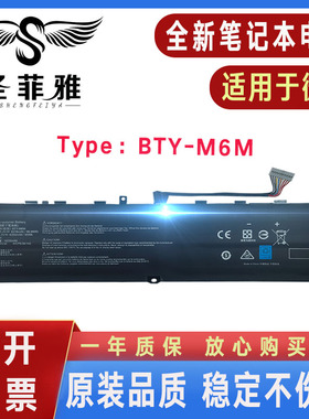 适用微星GS66 GE66 GP76 GP66绝影2ms-16v1Creator15电池BTY-M6M