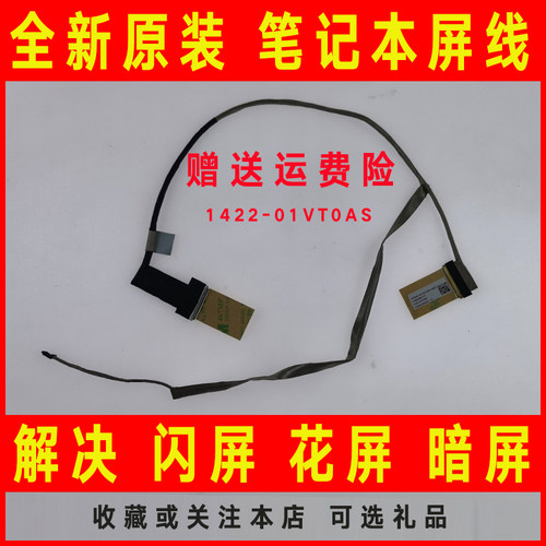 适用ASUS华硕A550C/V/L/J/JK/JX/JV X550JD FX50 FX50JX 屏线排线