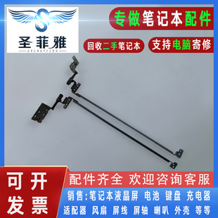 B470E 屏轴 B475 屏幕 转轴 B475E笔记本液晶屏 Lenovo联想B470