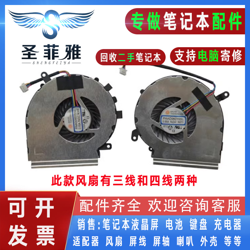 适用MSI微星GP72 GE62MVR MS-1799 179B 16JB 16J9 16JC GE72风扇