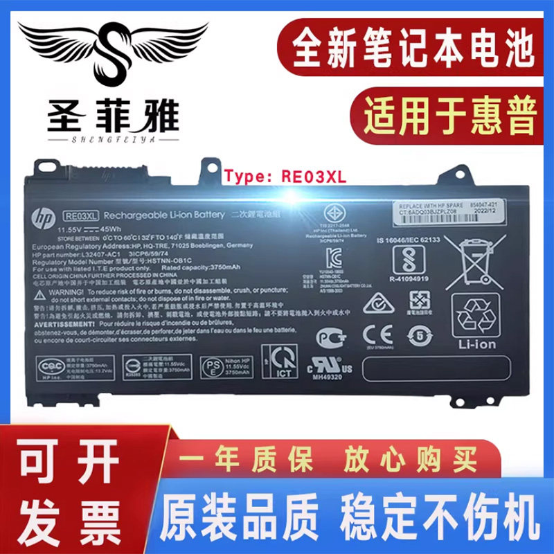 原装 惠普 HSN-Q15C/Q17C/Q21C/Q22C/Q24C/Q25C RE03XL笔记本电池,3C数码配件,笔记本电池,淘宝优惠券,粉丝福利购,淘宝优惠卷