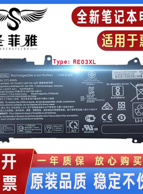 HP惠普战66 Pro 13 14 15 G2 G3二代/三代/四代RE03XL RF03XL电池