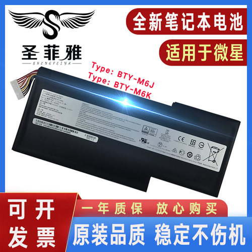 适用MSI微星GS63 GS73 MS-16K3/16W1/17B3/17B1/17F1电池BTY-M6J