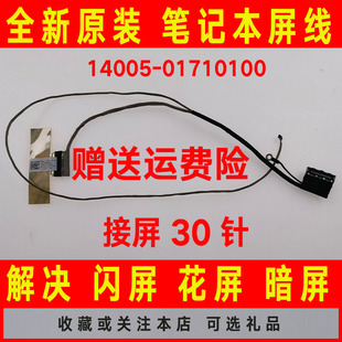 ASUS华硕P553UJ PRO552S PRO554N PE552SJ屏线屏幕排线 PRO553U