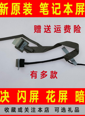 适用ACER宏基5830 5830T 5830G 5830TG P5Lj0笔记本屏线 屏幕排线