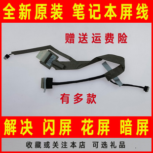 P5Lj0笔记本屏线 适用ACER宏基5830 5830TG 5830G 屏幕排线 5830T