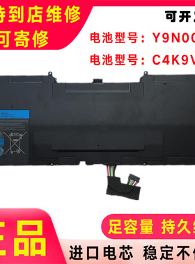 戴尔XPS 13 9333 L321X L322X XPS12 9Q33 Y9N00 C4K9V笔记本电池