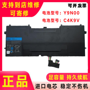 戴尔XPS 13 9333 L321X L322X XPS12 9Q33 Y9N00 C4K9V笔记本电池