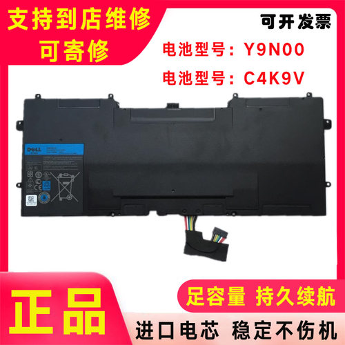 原装Dell戴尔Y9N00 C4K9V 489XN NVR98 PKH183H76R 321X-2120电池