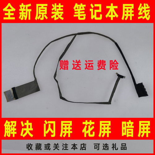 适用于ASUS华硕K45VD P45VJ X45V X45VD A45R A85V A45VM屏线排线