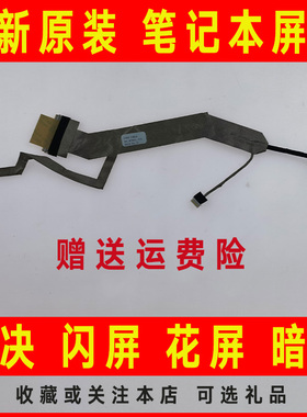 适用于ACER宏基AS4710 4310 4315 4715 4920 2490 MS2220屏线排线