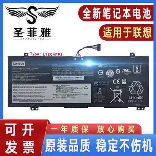 原装联想小新Air14-2019 C340-14API/IWL/IML L18C4PF3笔记本电池