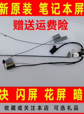 适用lenovo联想ThinkPad L490 FL490 TP 40针DC02C00EB20屏线排线