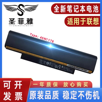 适用联想E330 E320 L330 E145 E120E125E130 E135X121E X131E电池