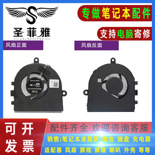 适用 DELL戴尔 VOSTRO 3490 P120G V3490 P89G L3480 笔记本风扇