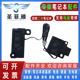 Z465 G460A 音响 Z460 扬声器 EX喇叭 G465 适用联想G460