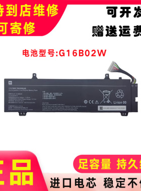 原装小米 红米Redmi G 2021锐龙版 G16B02W RMG2102-AB笔记本电池