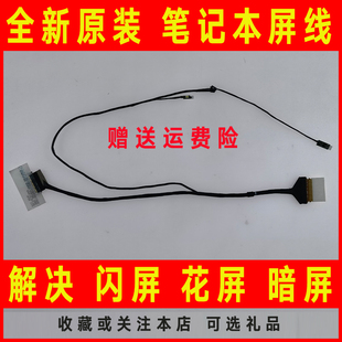 K21笔记本屏线屏幕排线450.05V03.0001 80ITH 适用联想LENOVO K21