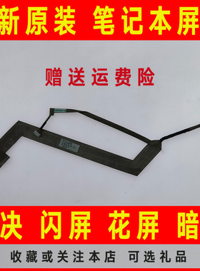 适用易美逊Emachines D620 D630 MS2257屏线屏幕排线50.4BC03.001