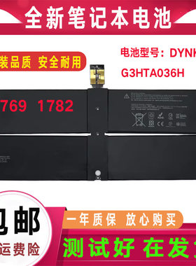 适用微软surface laptop1/2电池1769笔记本电池DYNK01/G3HTA036H