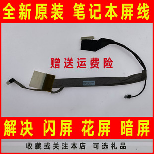 G50 15.4寸屏线 CQ50 200 排线50.4H507.001 100 适用HP惠普CQ50