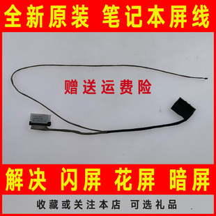 421 P246 适用ACER宏基E5 471G 411 472G屏线排线TM246 471